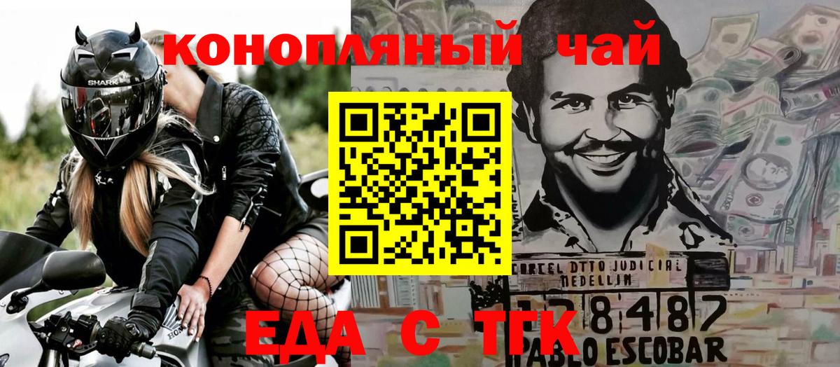 Сургут  Canna-Cookies марихуана  Вход с VPN 