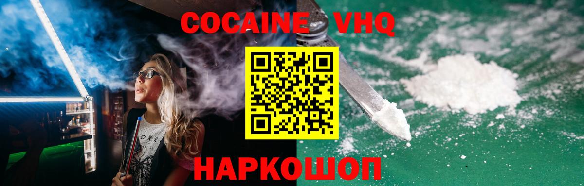 COCAIN Columbia Сургут