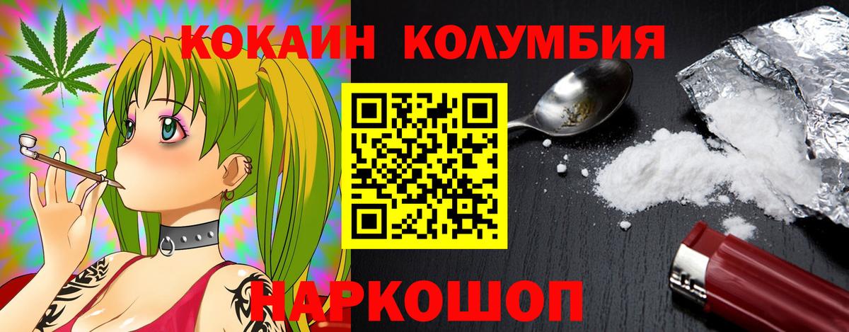 Cocaine Эквадор  КОКАИН 99%  Вход с VPN  Кокаин  Сургут 
