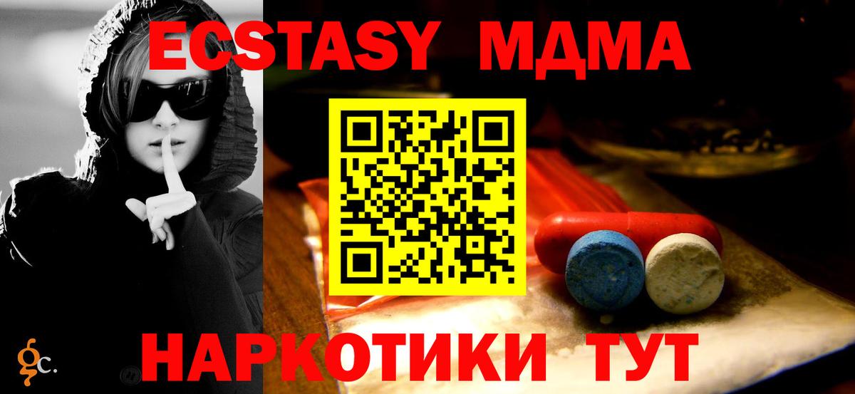 Ecstasy DUBAI  Ecstasy XTC  Сургут  ЭКСТАЗИ  Вход с VPN 