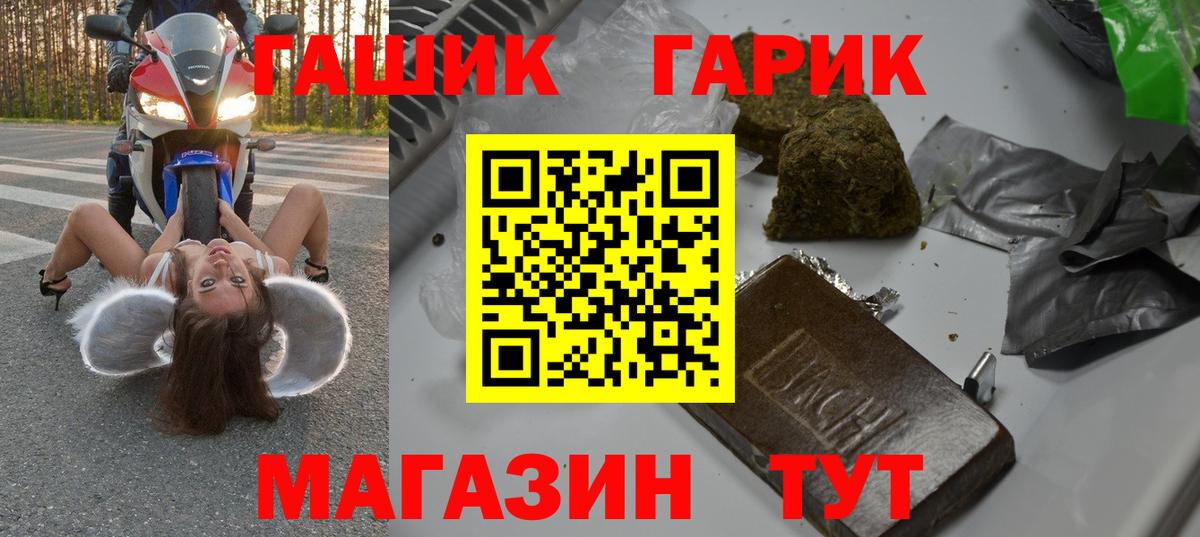 Сургут  ГАШ Ice-O-Lator  Гашиш убойный  ГАШ  Вход с VPN 