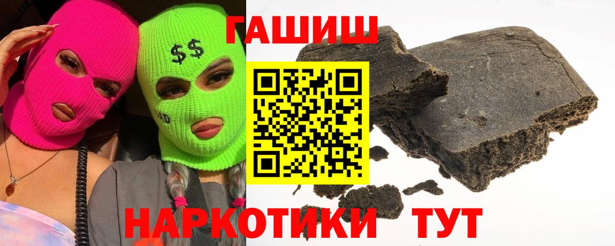 ГАШИШ гарик Сургут