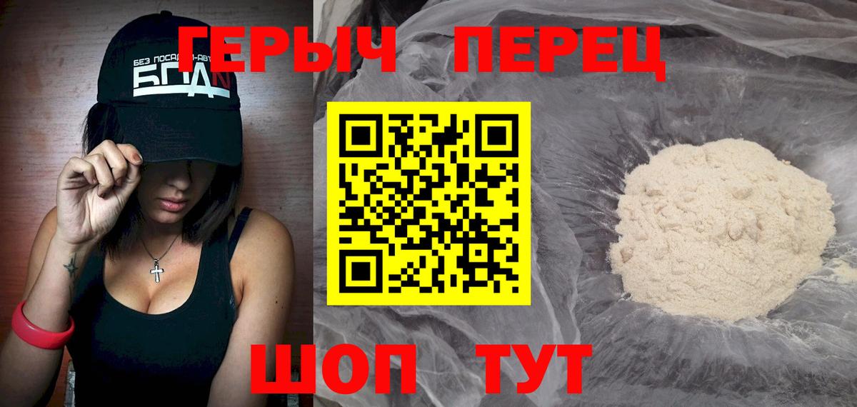 Сургут  ГЕРОИН Heroin  Вход с VPN 