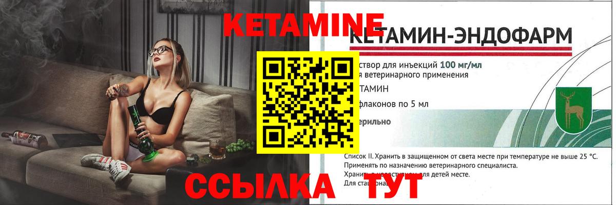 КЕТАМИН VHQ  КЕТАМИН ketamine  Сургут  Вход с VPN 