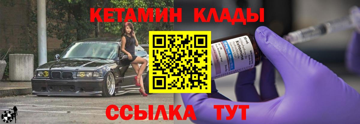 КЕТАМИН VHQ Сургут
