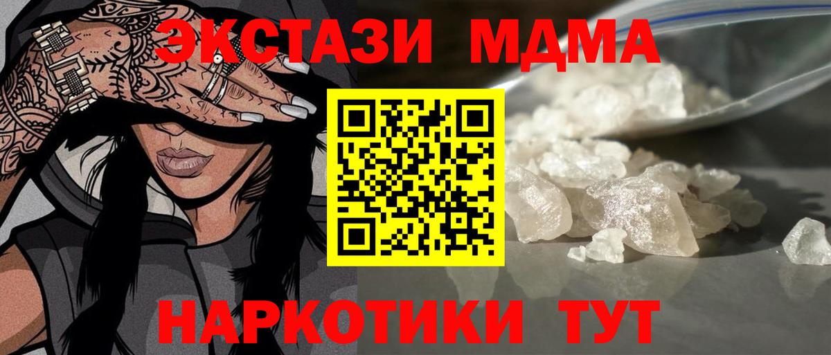 МДМА crystal Сургут