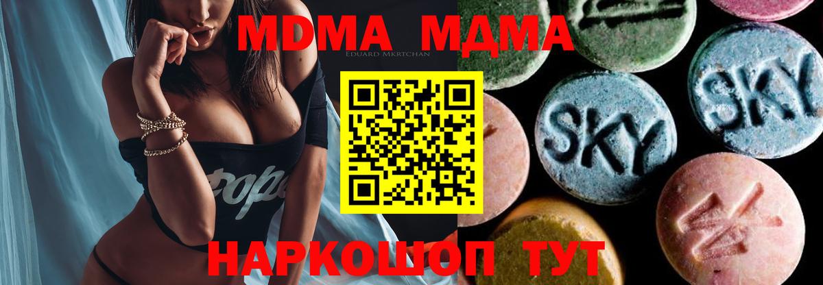 МДМА Molly  Вход с VPN  Сургут 