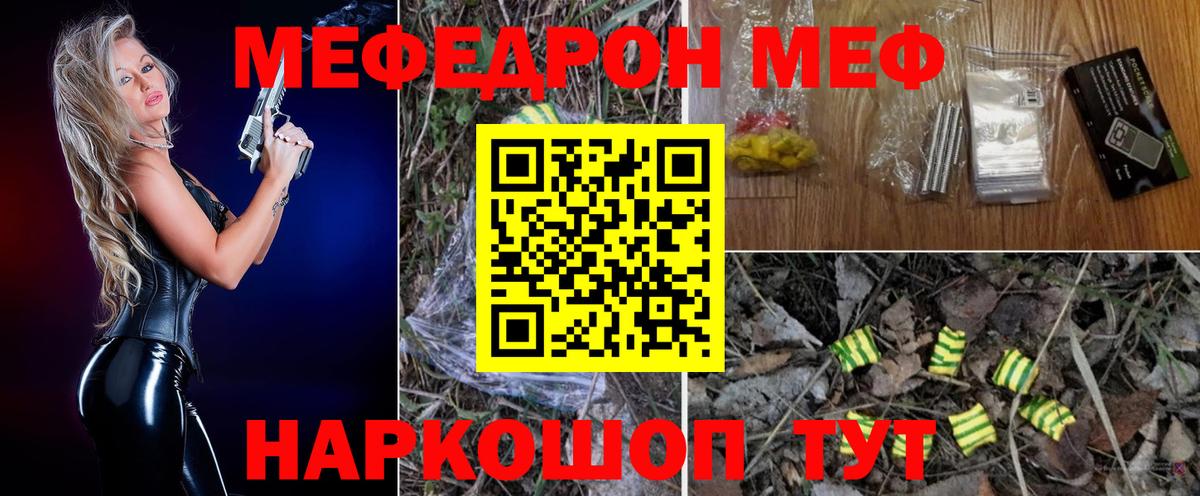 наркота  Мефедрон mephedrone  МЕФ mephedrone  Вход с VPN  Сургут  МЯУ-МЯУ 