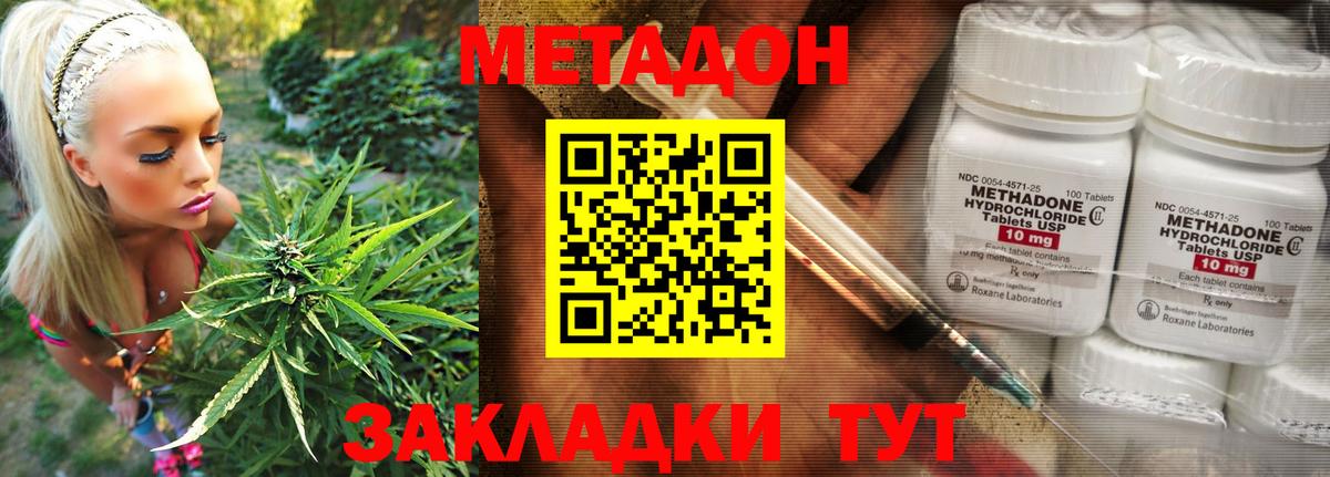Сургут  Метадон кристалл  Метадон мёд  Вход с VPN 