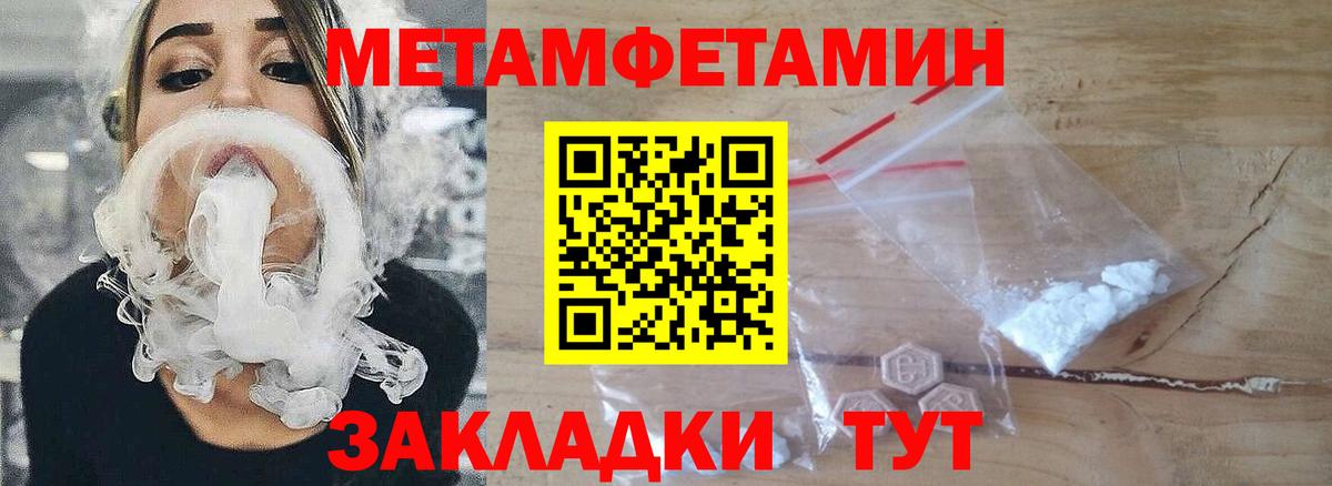 Сургут  МЕТАМФЕТАМИН кристалл  Вход с VPN 