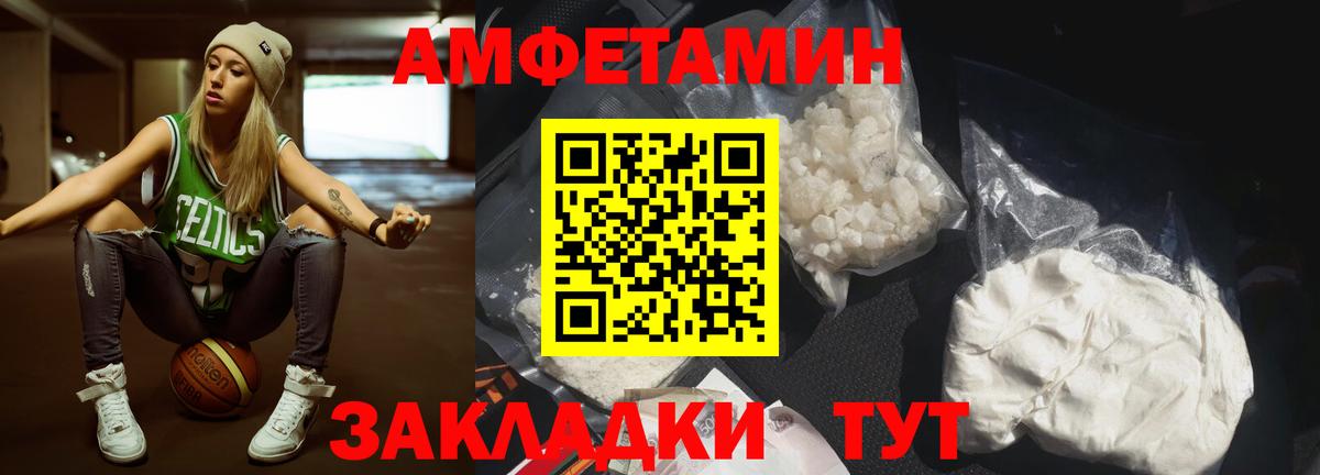 МЕТАМФЕТАМИН Декстрометамфетамин 99.9% Сургут