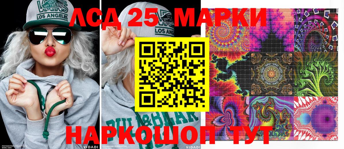 Наркотические марки 1500мкг  Наркотические марки 1500мкг  Вход с VPN  Сургут 