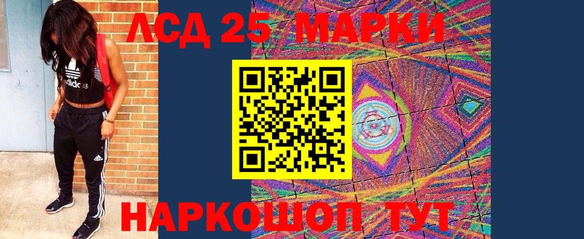 Наркотические марки 1500мкг Сургут