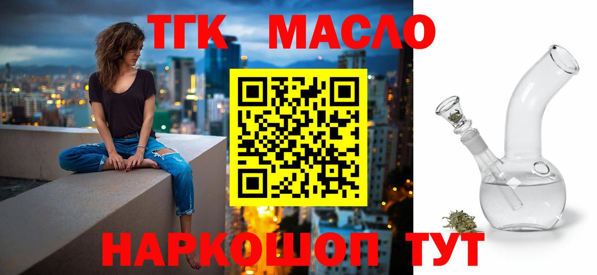 Сургут  Дистиллят ТГК жижа  Вход с VPN  Дистиллят ТГК Wax 
